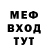 Меф мяу мяу Phillip Pugh