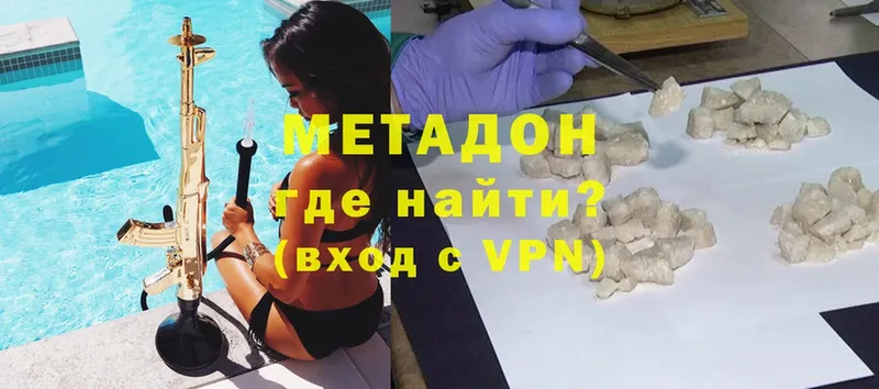 МЕТАДОН methadone  где купить   Зубцов 