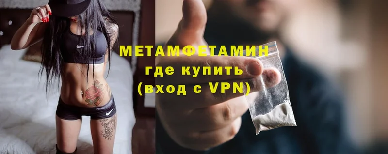 Метамфетамин Methamphetamine  купить   Зубцов 